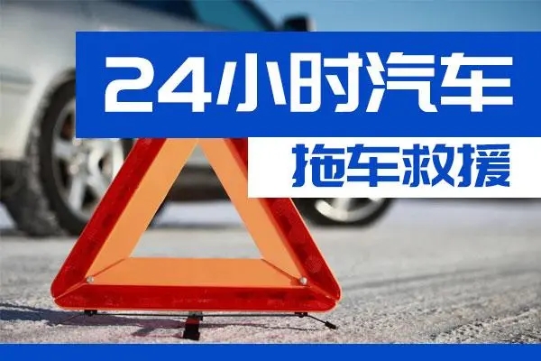 秦皇岛市通州区附近一辆汽车发动机故障无法启动需要拖车救援
